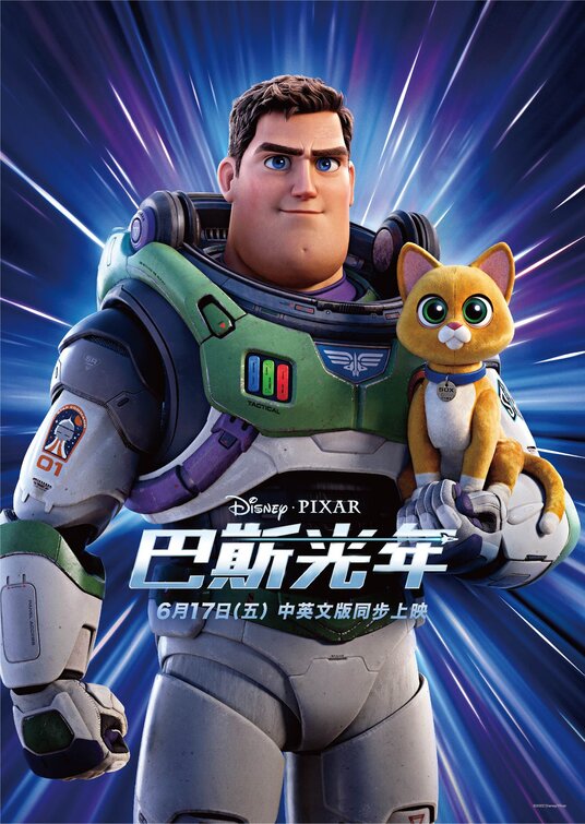 1000 piece jigsaw puzzle for the movie poster: Lightyear (2022) ver7