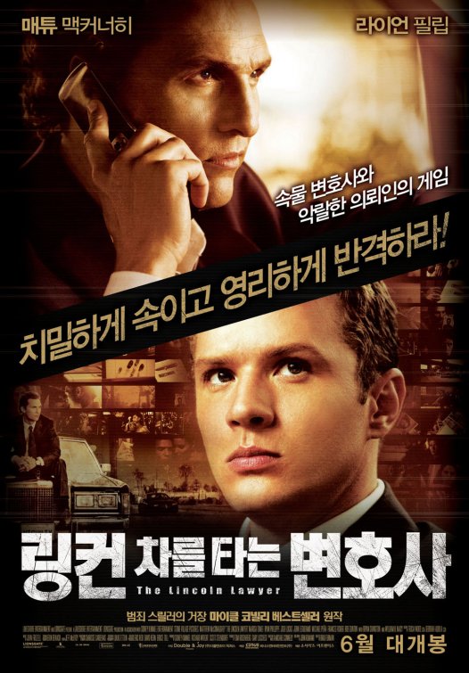 1000 piece jigsaw puzzle for the movie poster: The Lincoln Lawyer (2011) ver4