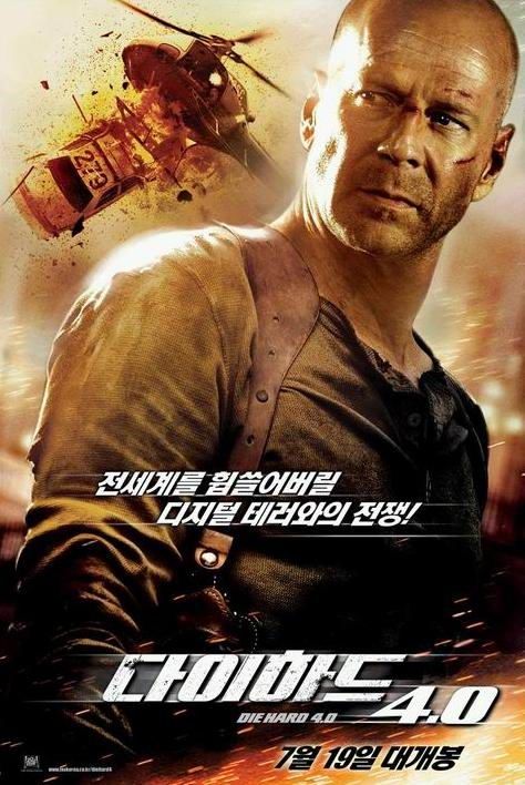 the movie poster: Live Free or Die Hard (2007) ver3