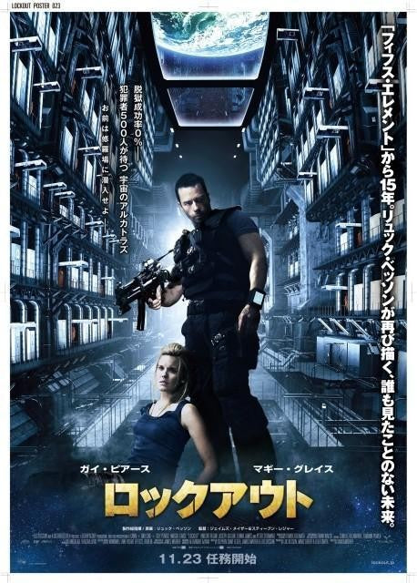 1000 piece jigsaw puzzle for the movie poster: Lockout (2012) ver9