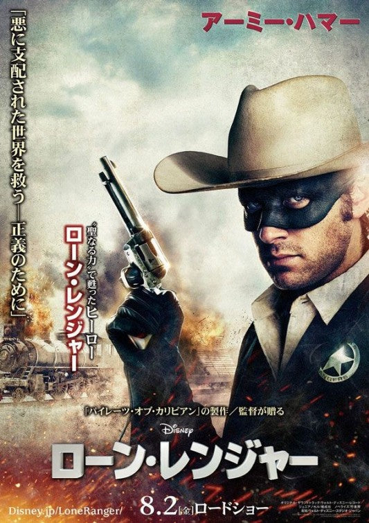 1000 piece jigsaw puzzle for the movie poster: The Lone Ranger (2013) ver13