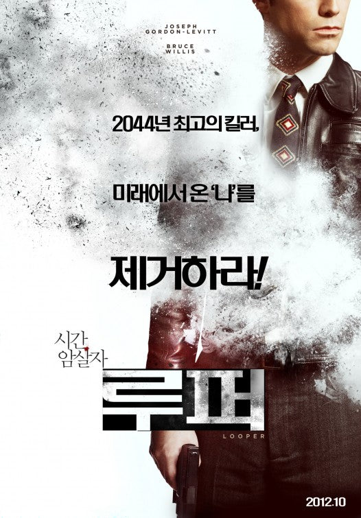 1000 piece jigsaw puzzle for the movie poster: Looper (2012) ver4