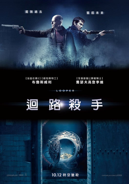1000 piece jigsaw puzzle for the movie poster: Looper (2012) ver9
