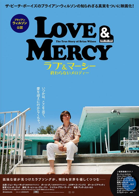 1000 piece jigsaw puzzle for the movie poster: Love & Mercy (2015) ver2
