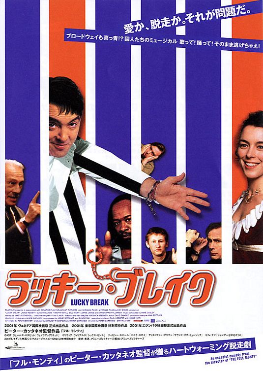the movie poster: Lucky Break (2002) ver3