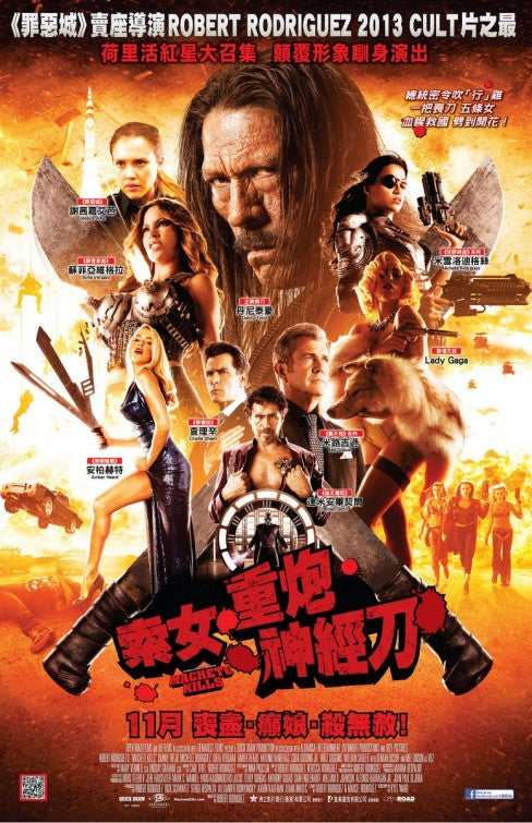 1000 piece jigsaw puzzle for the movie poster: Machete Kills (2013) ver21