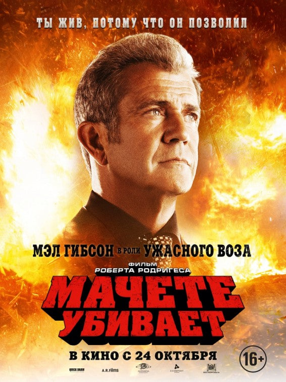 1000 piece jigsaw puzzle for the movie poster: Machete Kills (2013) ver25