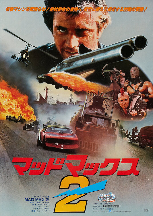 1000 piece jigsaw puzzle for the movie poster: Mad Max 2: The Road Warrior (1981) ver8