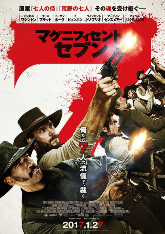 1000 piece jigsaw puzzle for the movie poster: The Magnificent Seven (2016) ver6