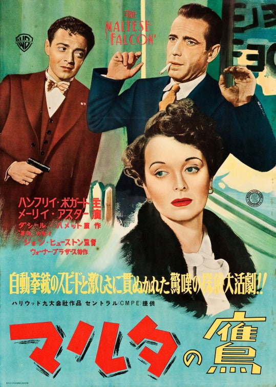 1000 piece jigsaw puzzle for the movie poster: The Maltese Falcon (1941) ver10