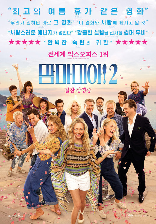 1000 piece jigsaw puzzle for the movie poster: Mamma Mia! Here We Go Again (2018) ver6