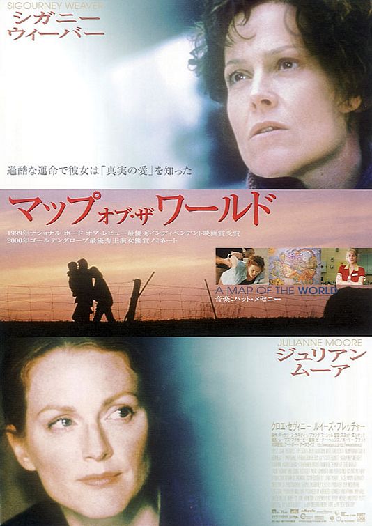 the movie poster: A Map of the World (1999) ver2