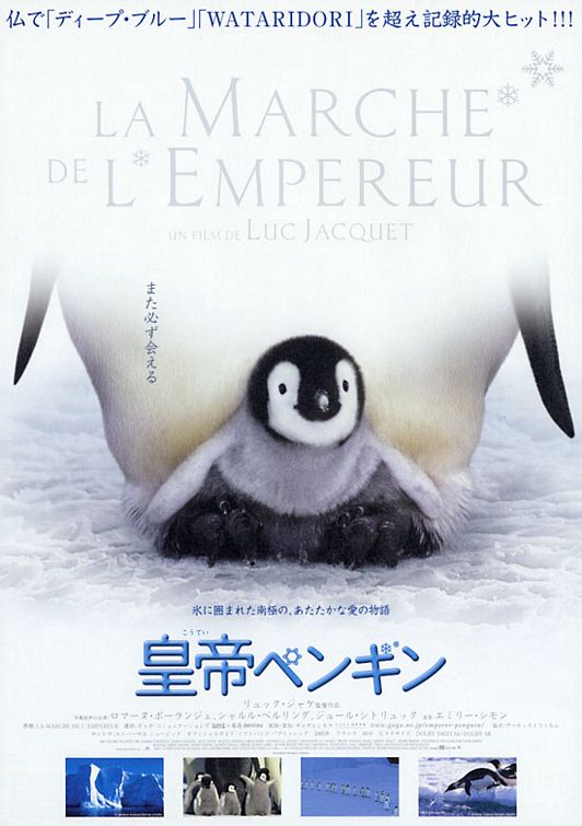 the movie poster: March of the Penguins (2005) ver3