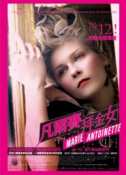 the movie poster: Marie-Antoinette (2006) ver7