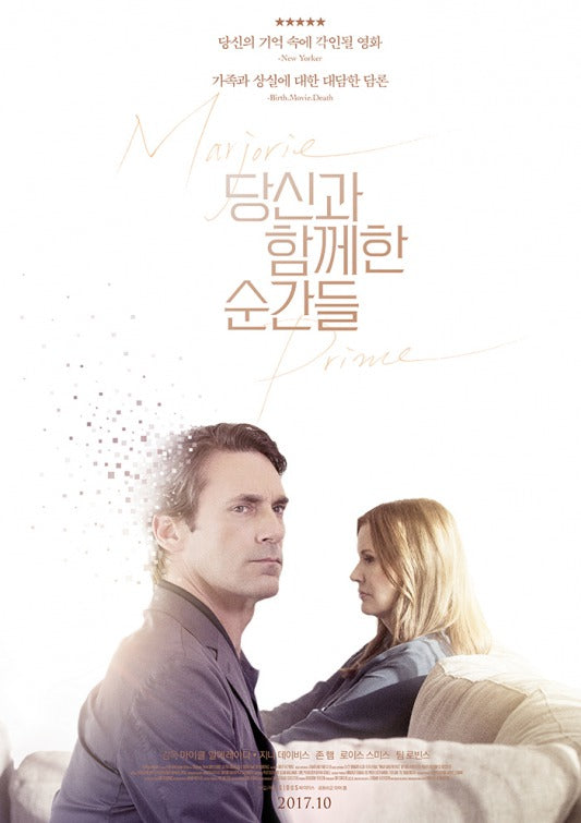 1000 piece jigsaw puzzle for the movie poster: Marjorie Prime (2017) ver3