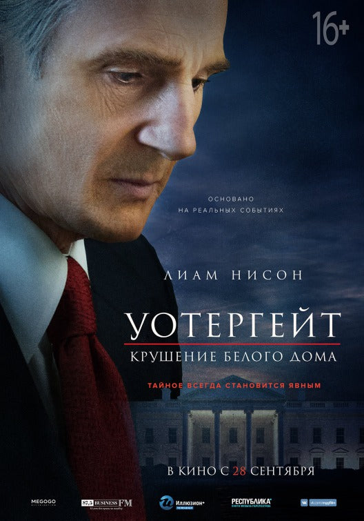 1000 piece jigsaw puzzle for the movie poster: Mark Felt: The Man Who Brought Down the White House (2017) ver2