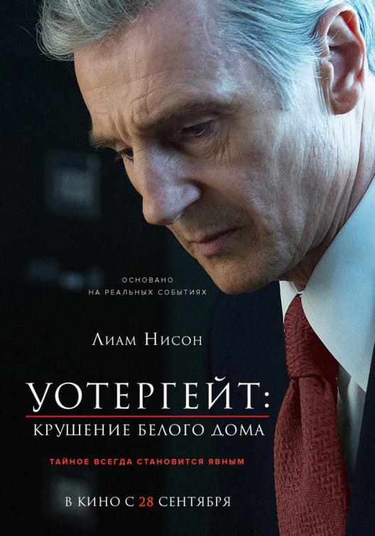 1000 piece jigsaw puzzle for the movie poster: Mark Felt: The Man Who Brought Down the White House (2017) ver3
