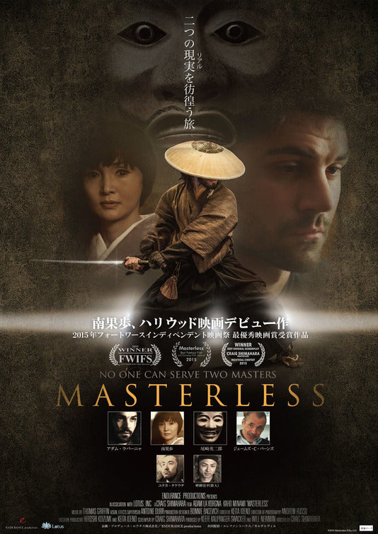 1000 piece jigsaw puzzle for the movie poster: Masterless (2015) ver2
