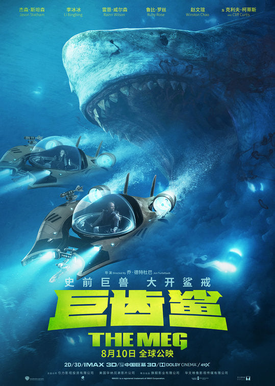 1000 piece jigsaw puzzle for the movie poster: The Meg (2018) ver10