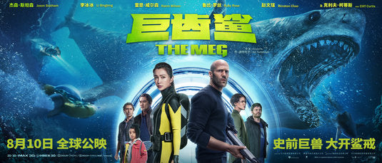 1000 piece jigsaw puzzle for the movie poster: The Meg (2018) ver12