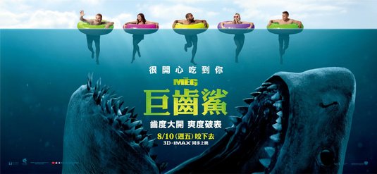 1000 piece jigsaw puzzle for the movie poster: The Meg (2018) ver15