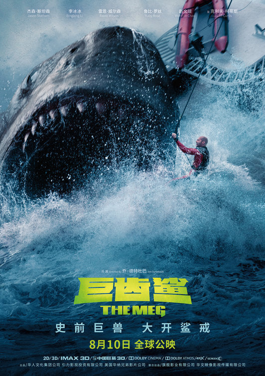 1000 piece jigsaw puzzle for the movie poster: The Meg (2018) ver16