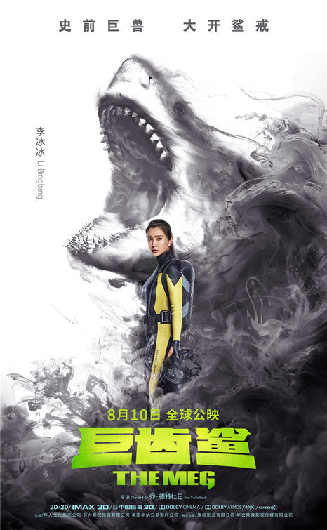 1000 piece jigsaw puzzle for the movie poster: The Meg (2018) ver24