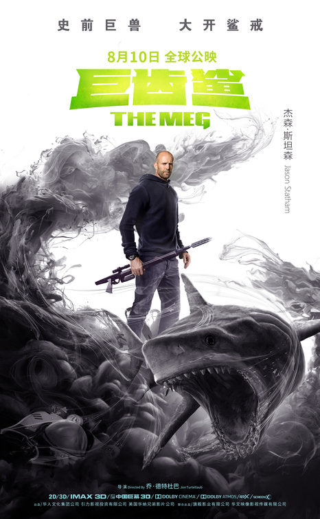 1000 piece jigsaw puzzle for the movie poster: The Meg (2018) ver26