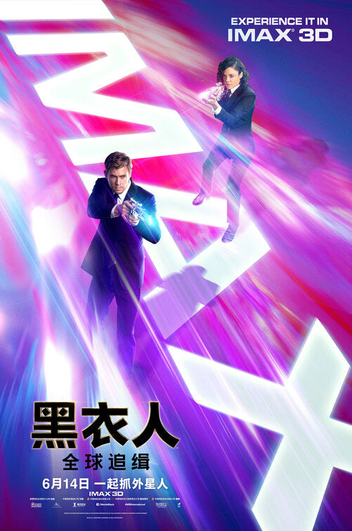 1000 piece jigsaw puzzle for the movie poster: Men in Black International (2019) ver19