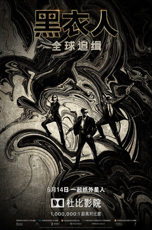 1000 piece jigsaw puzzle for the movie poster: Men in Black International (2019) ver22