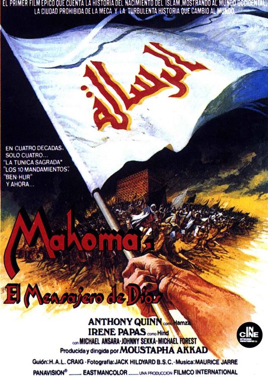 the movie poster: The Message (1977)