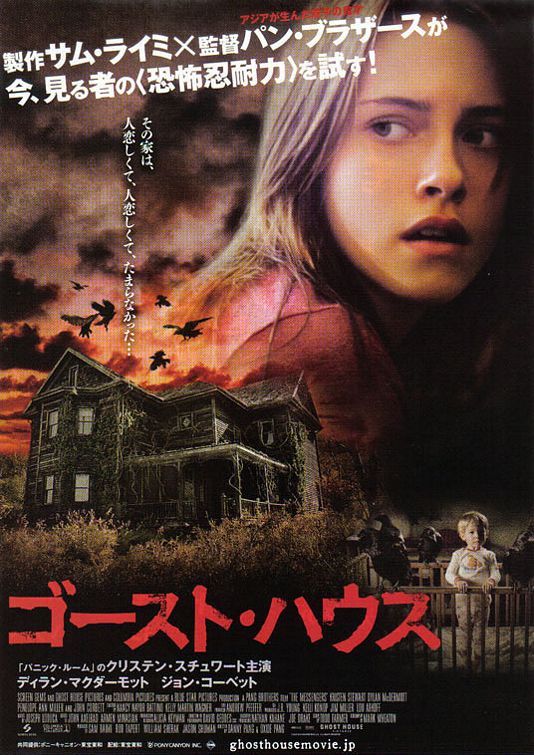 the movie poster: The Messengers (2007) ver3