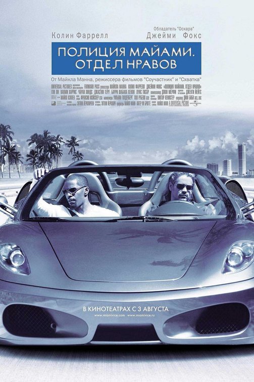 the movie poster: Miami Vice (2006) ver6