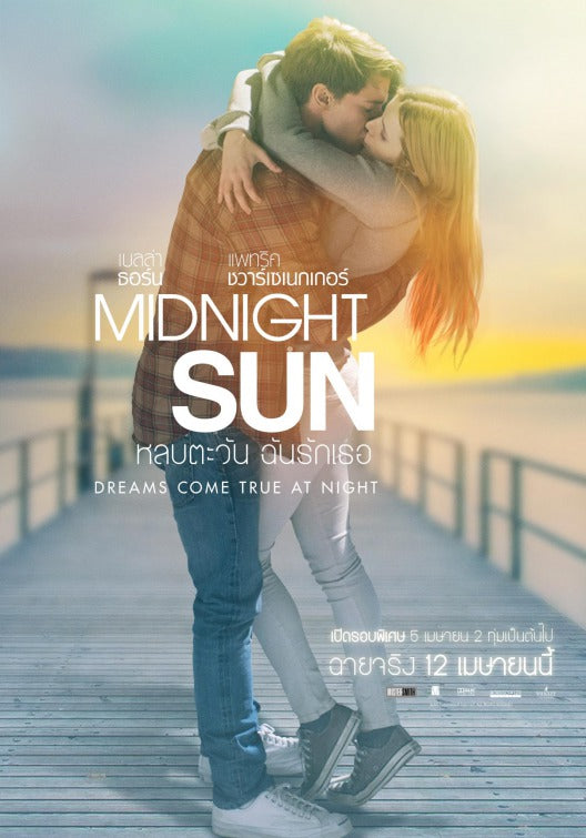 1000 piece jigsaw puzzle for the movie poster: Midnight Sun (2018) ver2