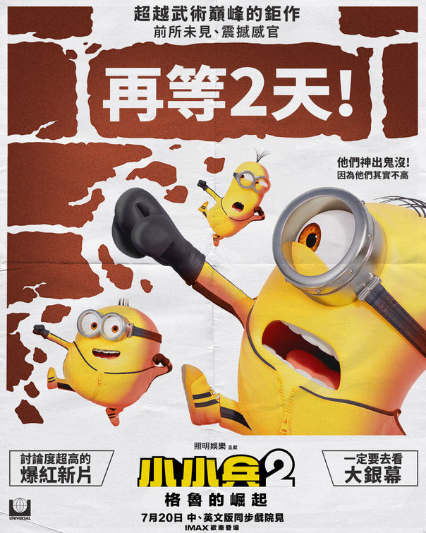1000 piece jigsaw puzzle for the movie poster: Minions: The Rise of Gru (2022) ver44