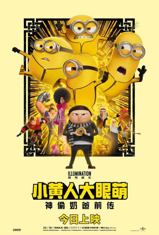 1000 piece jigsaw puzzle for the movie poster: Minions: The Rise of Gru (2022) ver45