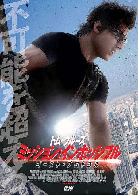 1000 piece jigsaw puzzle for the movie poster: Mission: Impossible - Ghost Protocol (2011) ver4