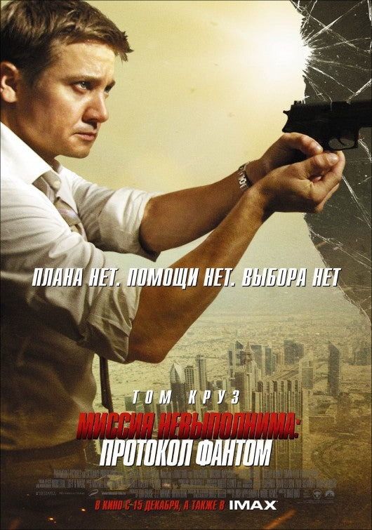 1000 piece jigsaw puzzle for the movie poster: Mission: Impossible - Ghost Protocol (2011) ver9