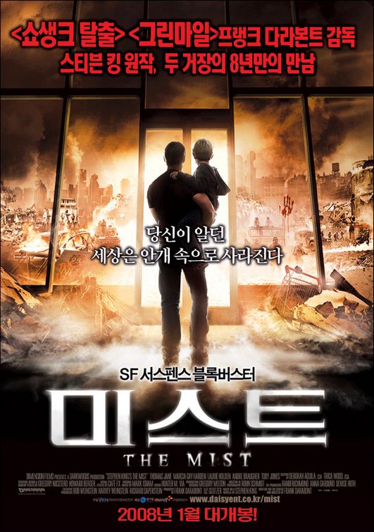 the movie poster: The Mist (2007) ver2
