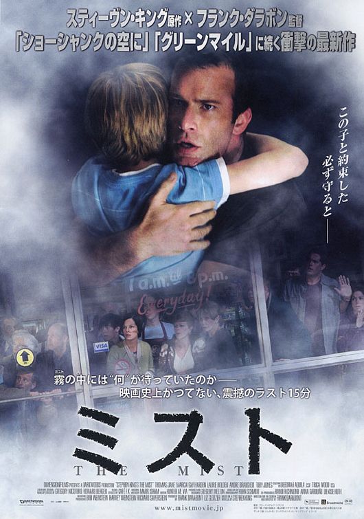 the movie poster: The Mist (2007) ver3