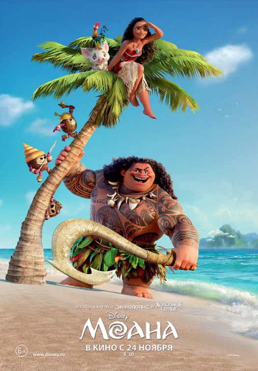 1000 piece jigsaw puzzle for the movie poster: Moana (2016) ver6