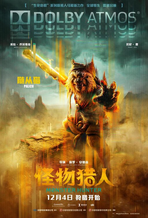 1000 piece jigsaw puzzle for the movie poster: Monster Hunter (2020) ver14