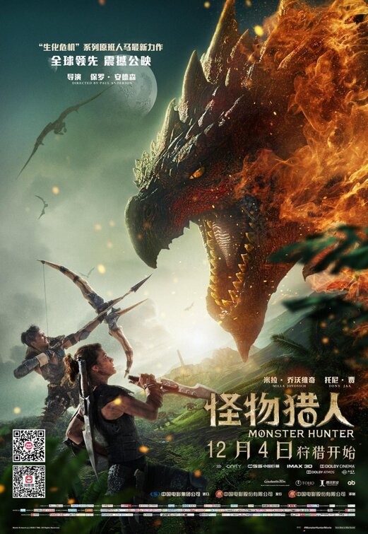 1000 piece jigsaw puzzle for the movie poster: Monster Hunter (2020) ver9