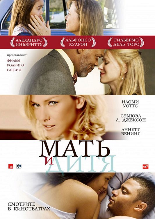 1000 piece jigsaw puzzle for the movie poster: Mother and Child (2010) ver7