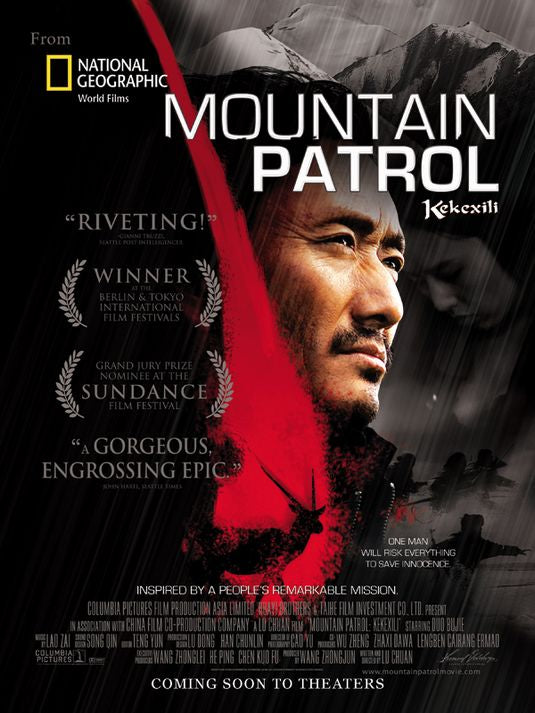 the movie poster: Mountain Patrol (2006)