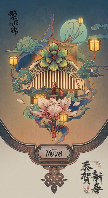 1000 piece jigsaw puzzle for the movie poster: Mulan (2020) ver12