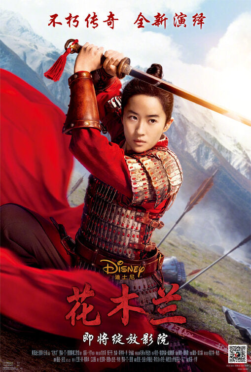 1000 piece jigsaw puzzle for the movie poster: Mulan (2020) ver24