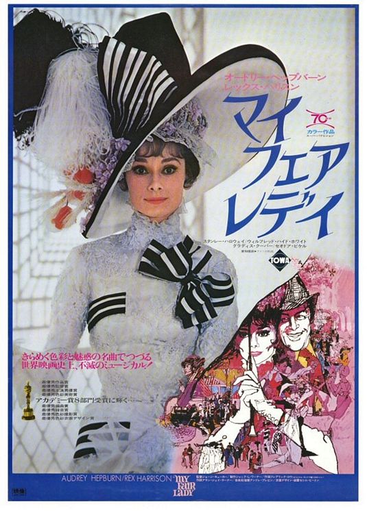 the movie poster: My Fair Lady (1964) ver7