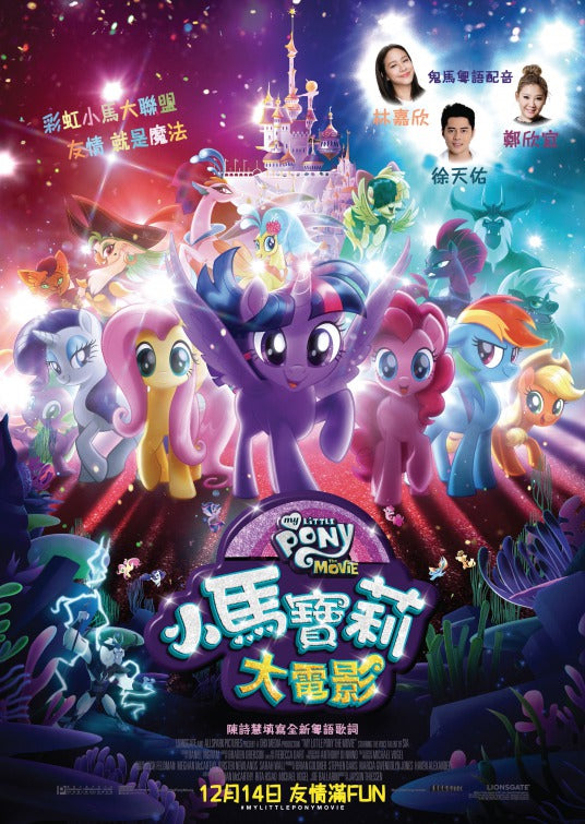 1000 piece jigsaw puzzle for the movie poster: My Little Pony: The Movie (2017) ver55