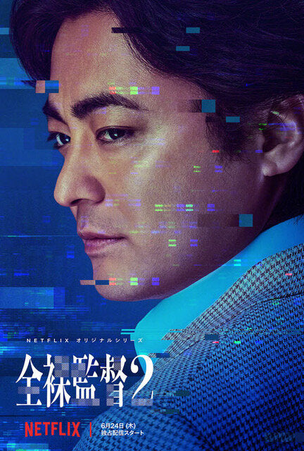1000 piece jigsaw puzzle for tv poster: The Naked Director, ver19